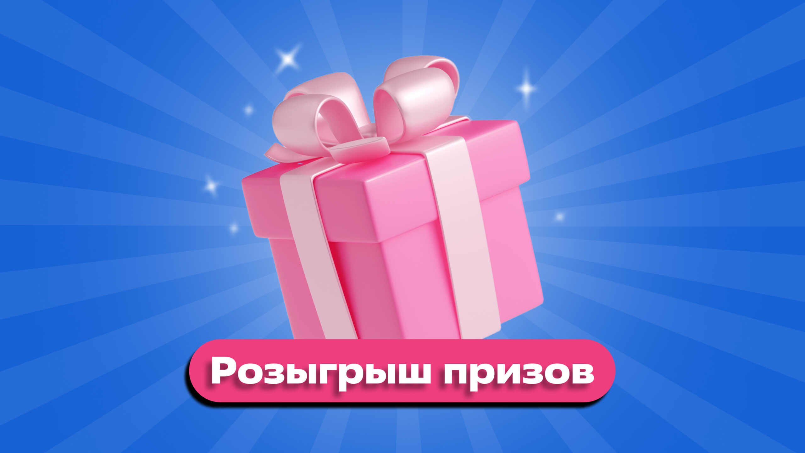 Как безопасно участвовать в розыгрышах магазинов: полное руководство